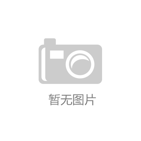 华体会体育-华体会- 体育官方网站- APP下载（中国）公司